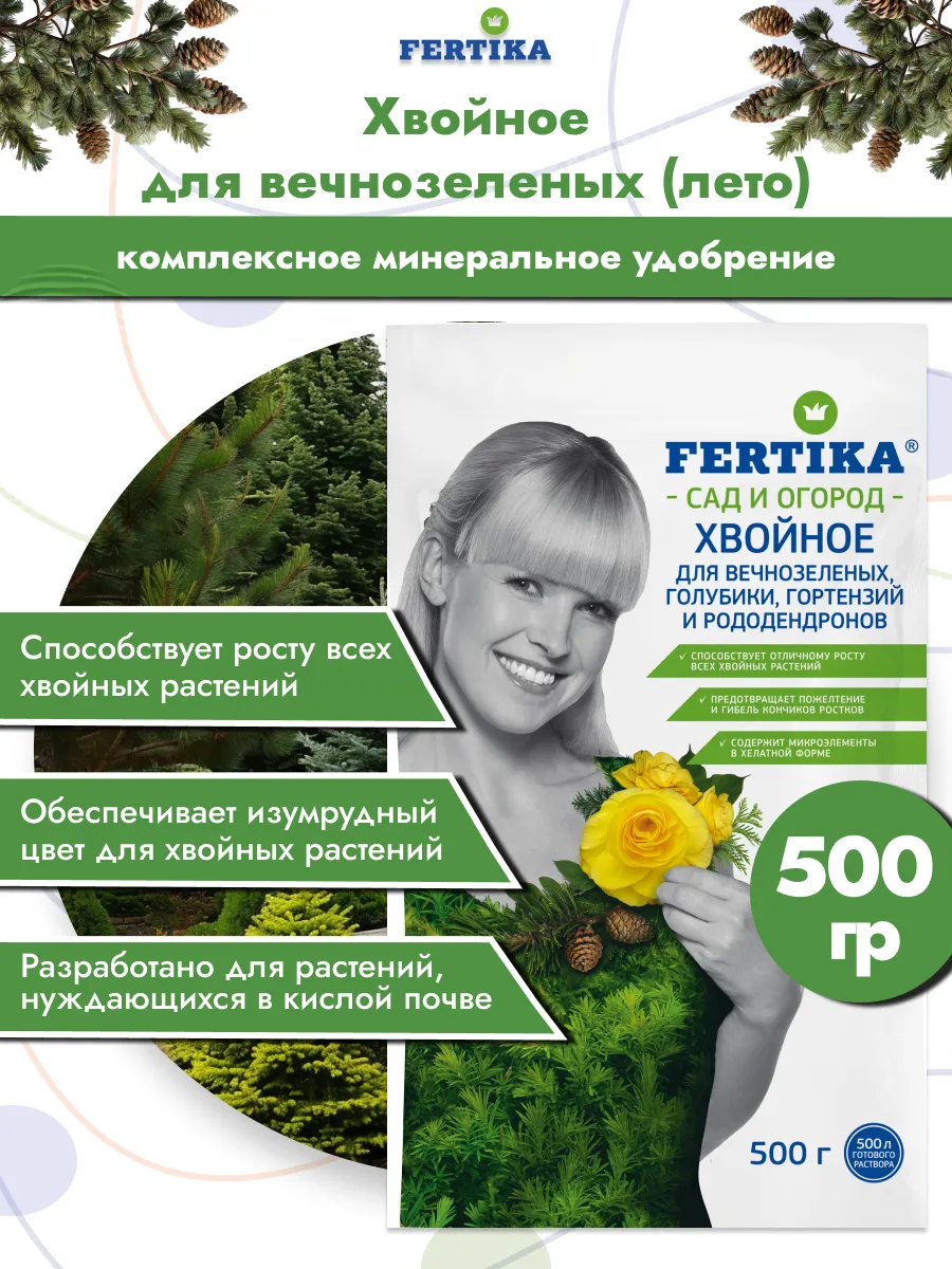 Фертика хвойное лето