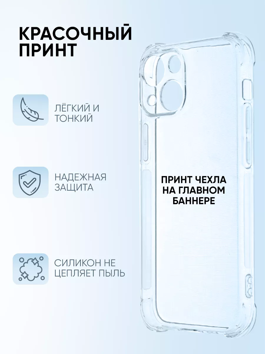 OOO PNP print Чехол на Iphone 14, девушка глеба