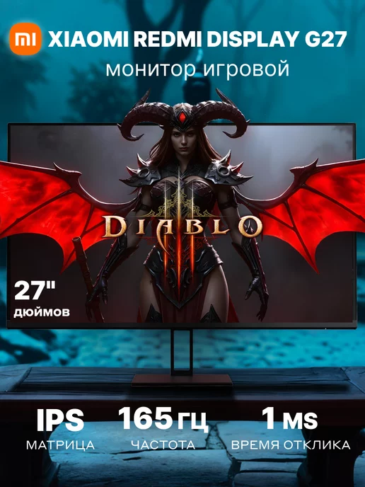 Xiaomi Монитор Mi Redmi для пк игровой 27" 165 гц