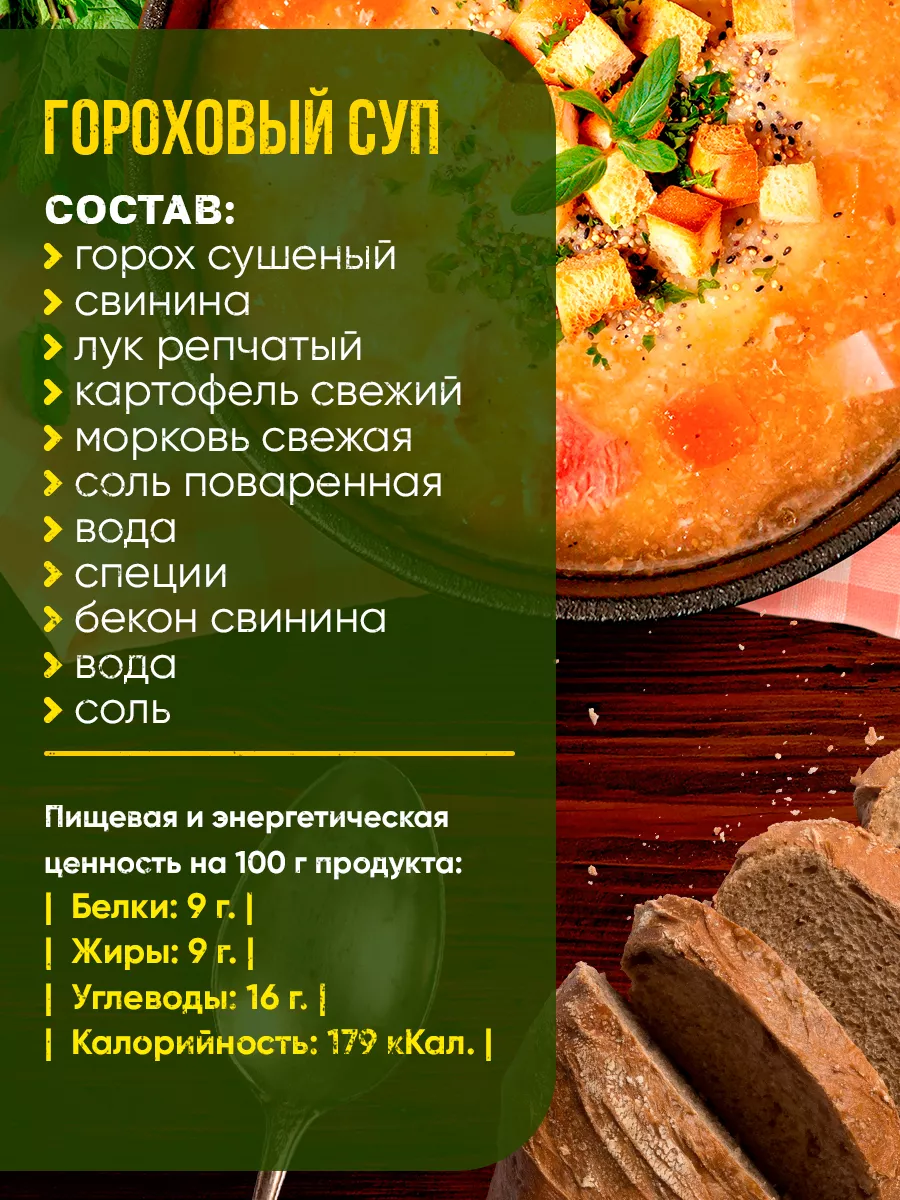 Гороховый суп с копченой курицей - пошаговый рецепт с фото, как варить с крылышками, калорийность