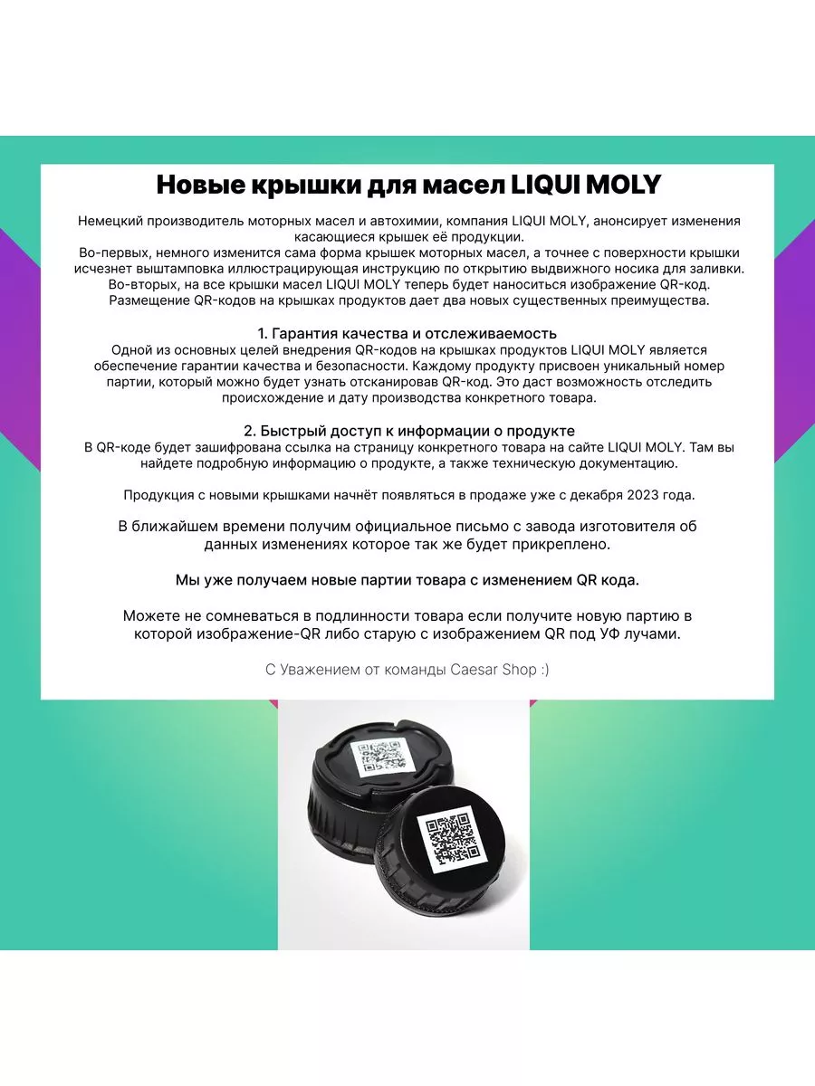 9089 Синтетическое моторное масло Molygen 5W-30 8л Liqui Moly купить по  цене 7 499 ₽ в интернет-магазине Wildberries | 219166479