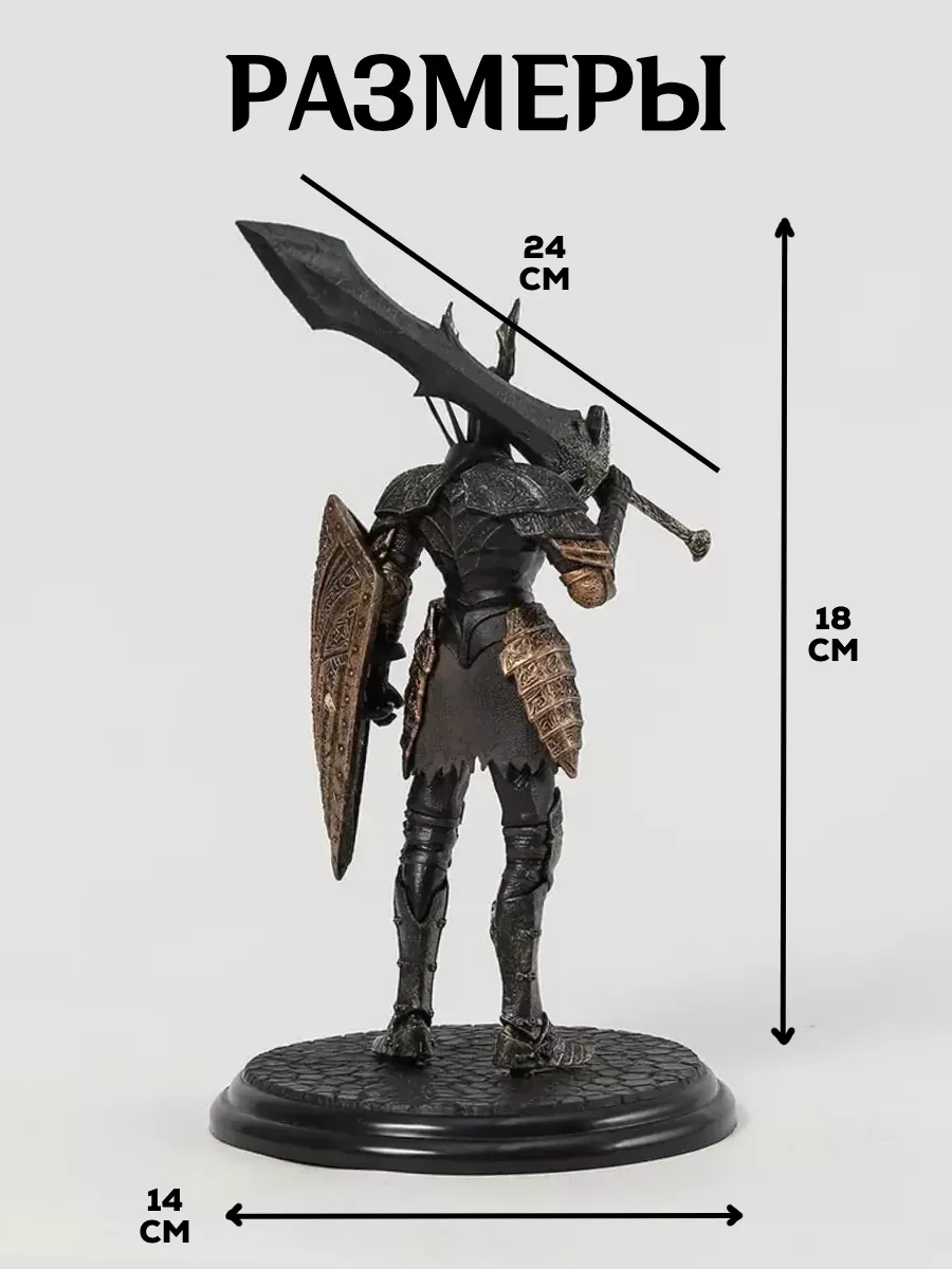 Takai Figure Темный рыцарь из Dark Souls Фигурка игрушка