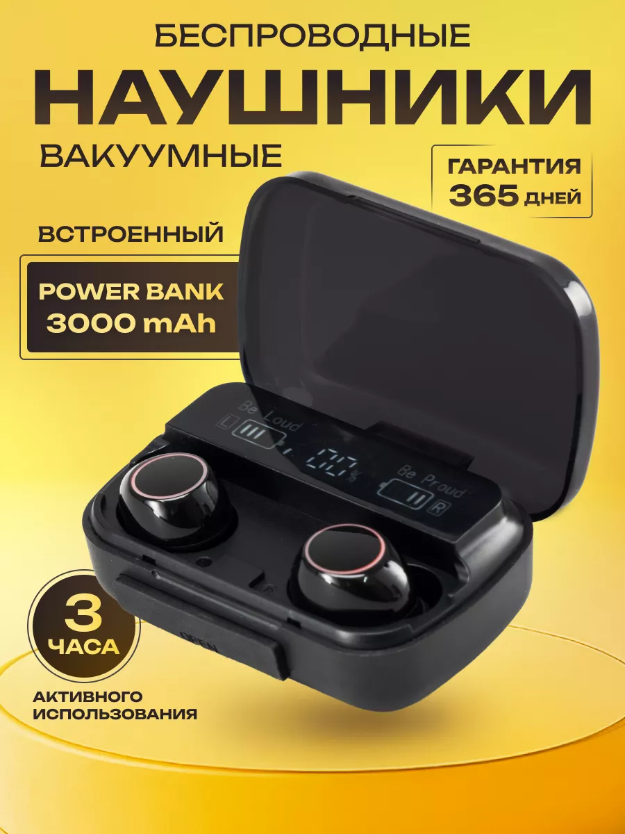 SRM Наушники беспроводные вакуумные