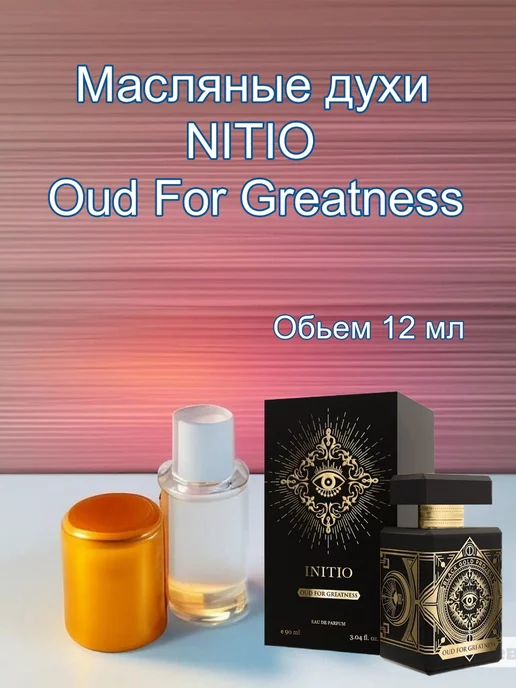 ДухиМасляные Масляные духи INITIO Oud For Greatness