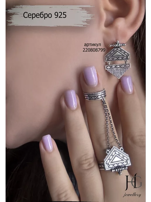 HG jewellery Кольцо двойное с цепочкой серебро