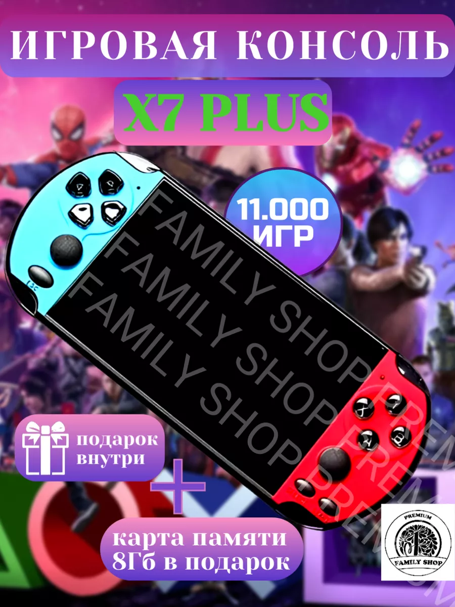 Famyli Shop Premium Игровая приставка портативная консоль PSP Х7 Plus Famyli