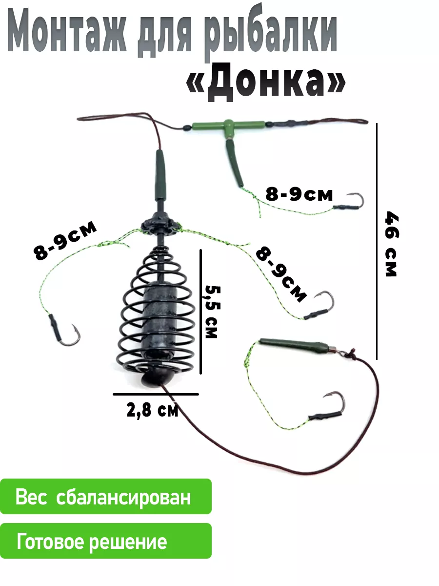 Кормушки Для Донки