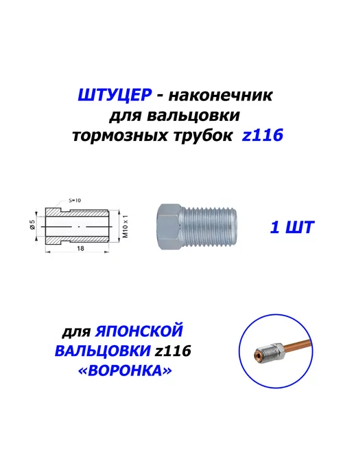 Инструмент для развальцовки трубок