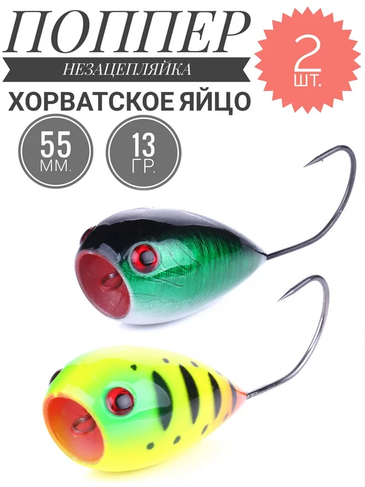 Хорватское яйцо Bumble Lure глиссер Popper P-9 O Orange 9гр