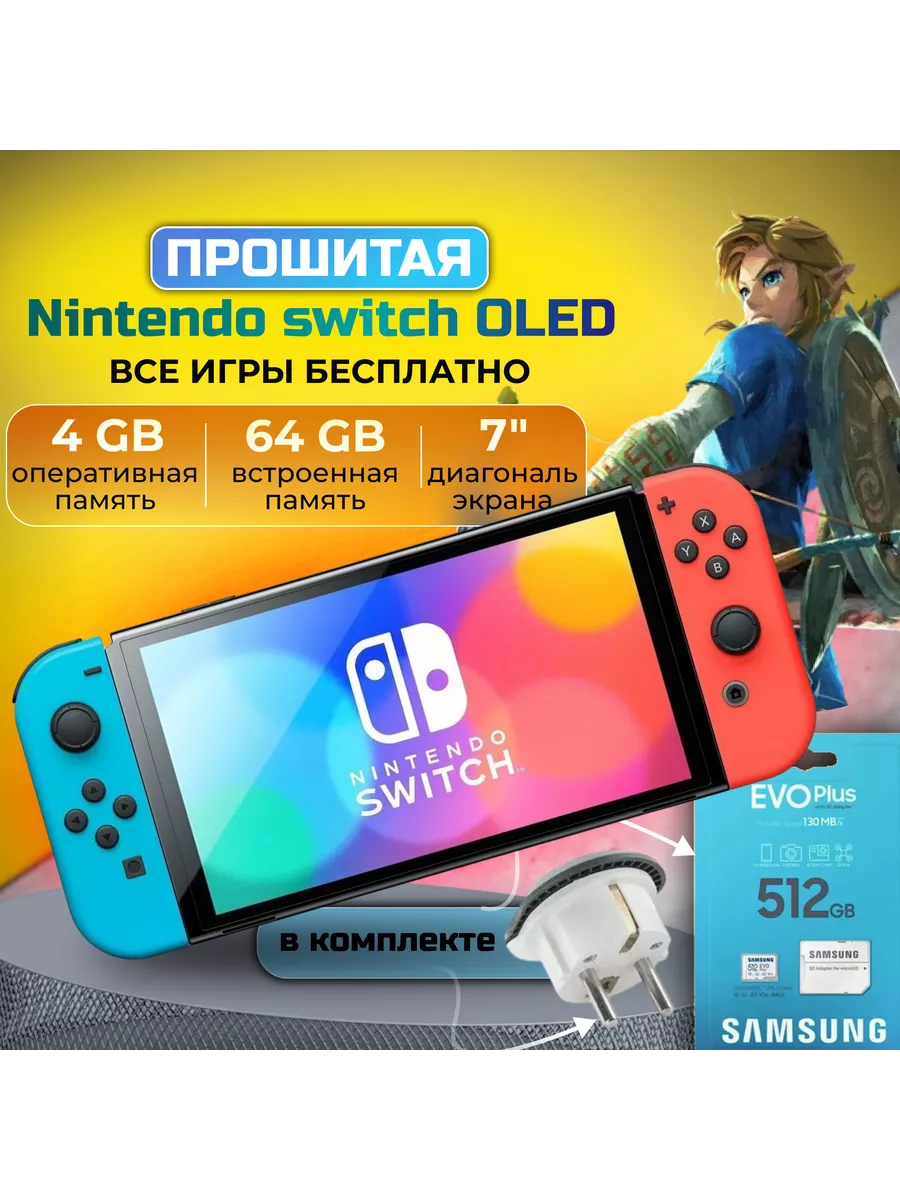 NKY-GAMES Прошитая игровая приставка Nintendo Switch Oled Neon +512GB