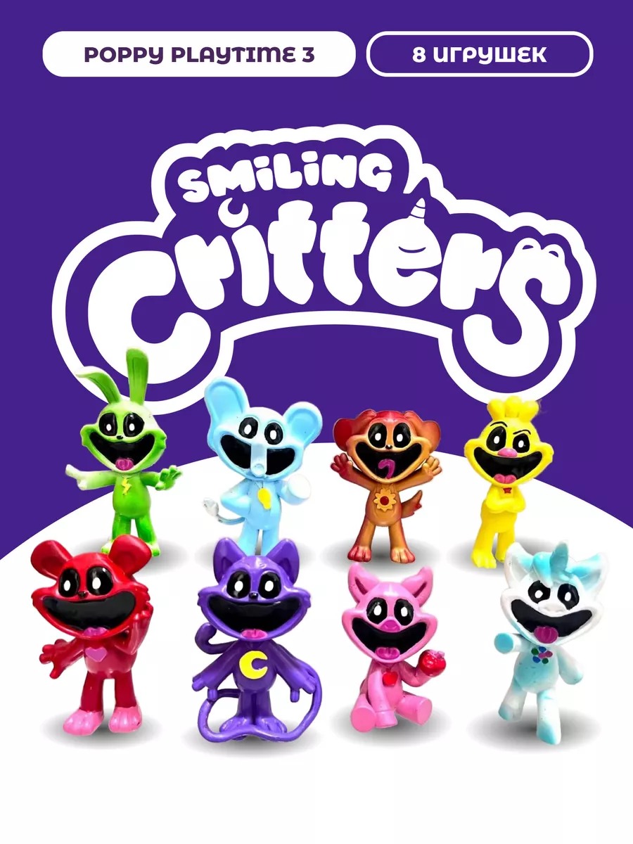 Улыбающиеся твари фигурки игрушки набор 8 шт Smiling critters купить по  цене 32,08 р. в интернет-магазине Wildberries в Беларуси | 219377984