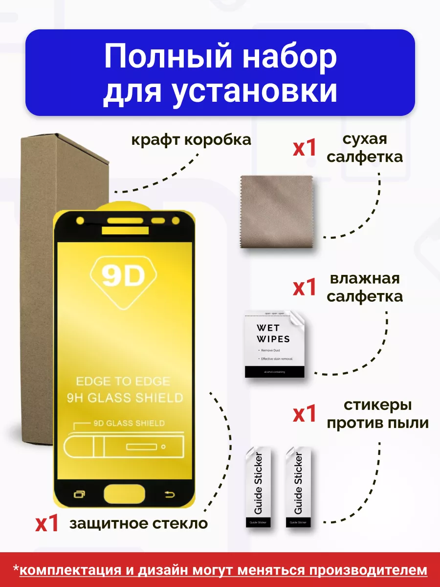 SMART GLASS SHOP Защитное стекло для Samsung J5 Prime чёрная рамка под чехол