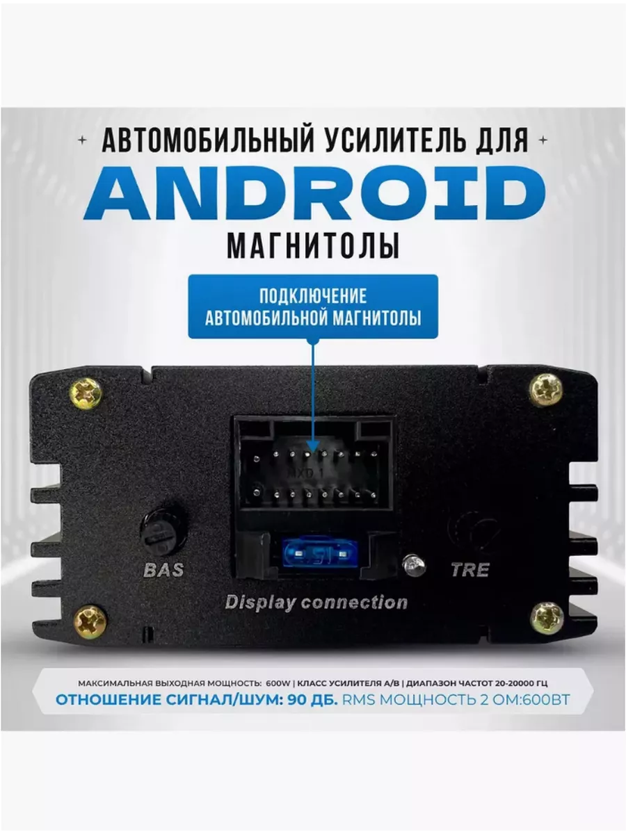 Усилитель для Android магнитолы DSP четырехканальный 600W Planeor купить по  цене 1 796 ₽ в интернет-магазине Wildberries | 219398462