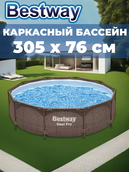 Bestway Каркасный бассейн 305х76см 4678л