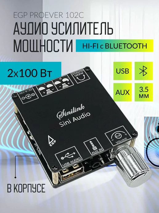 Усилитель мощности Sonance Sonamp 2-100