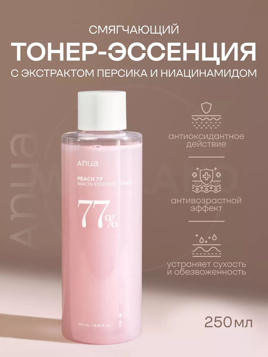 Тонер anua 77 peach