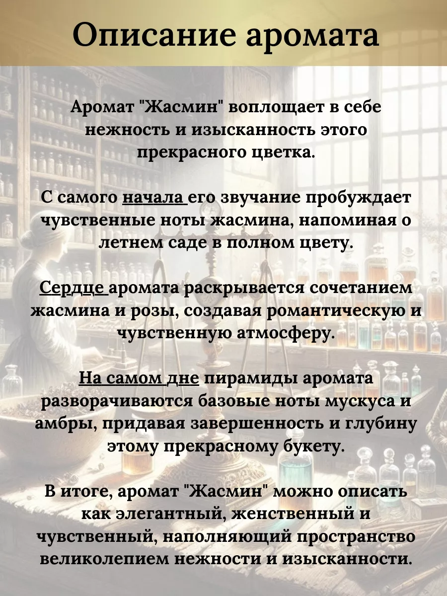 Отдушка для свечей и мыла цветочная ароматизатор 30 мл Floressence Aroma  купить по цене 151 ₽ в интернет-магазине Wildberries | 219531758