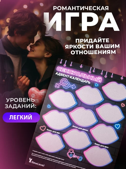 ‎App Store: Сексуальная игра для пар