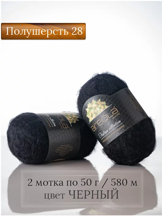 Пряжа YarnArt 'Bellissimo' 150гр 330м (13% мохер, 67% акрил, 4% полиамид, 16% полиэстер) (1403)