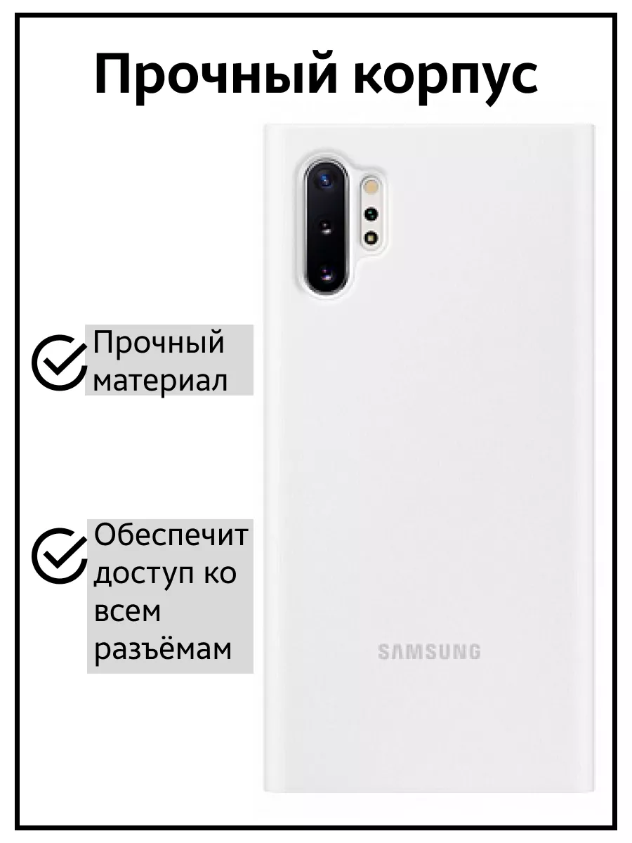 GALAXY Чехол Samsung Smart Clear View Cover для Note 10+ 5G