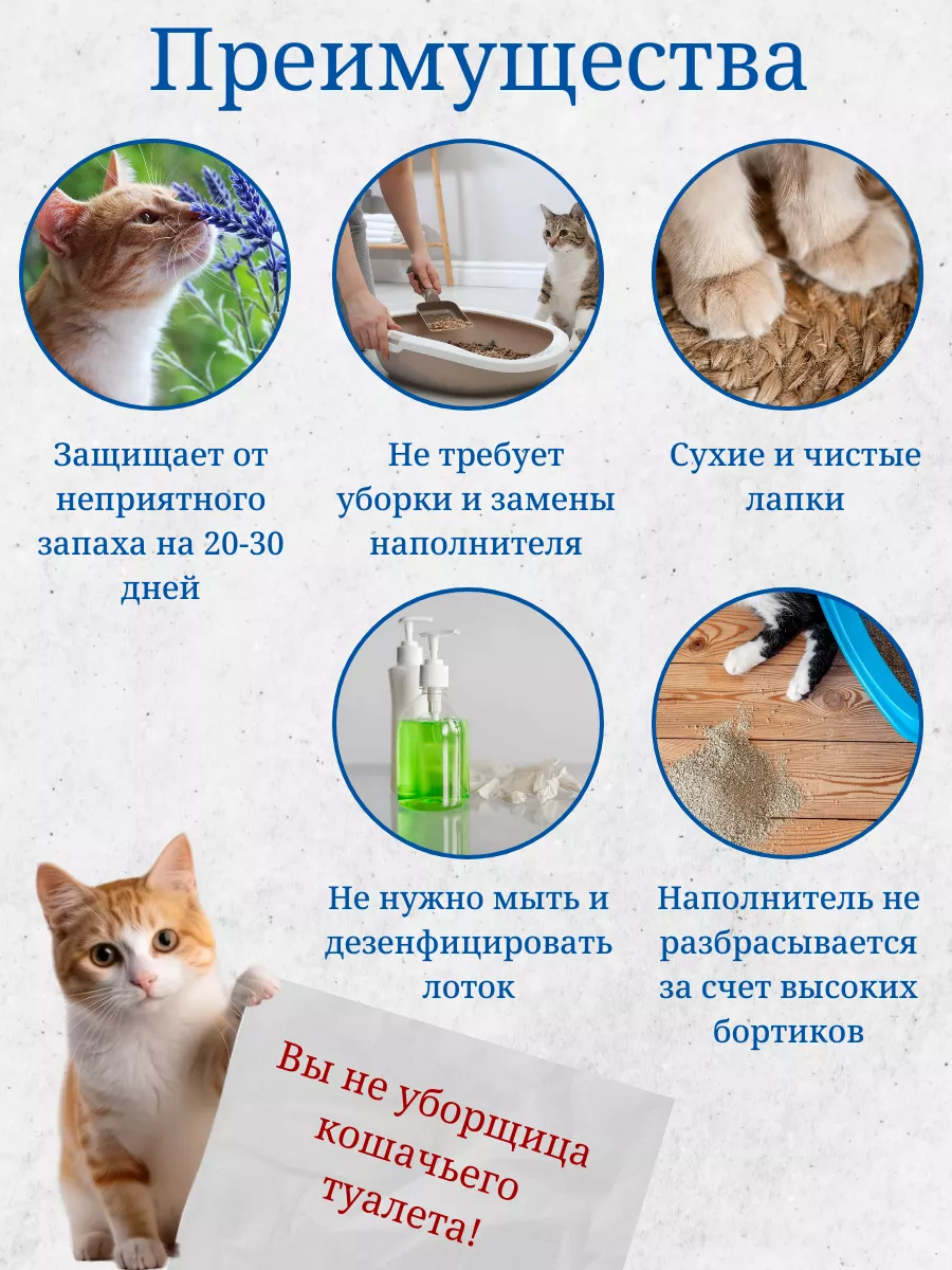 Лоток для кошек большой одноразовый с наполнителем Любимый кот-без хлопот!  купить по цене 2 481 ₽ в интернет-магазине Wildberries | 219666147