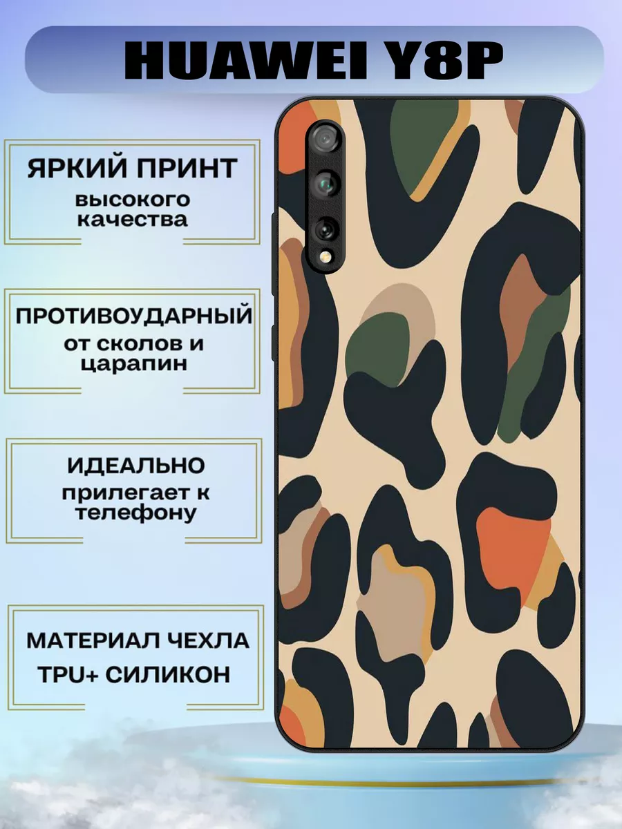 MyCase_67 Чехол силиконовый на huawei Y8P c принтом леопард