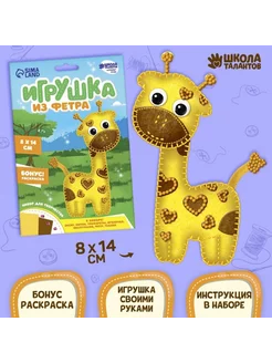 Игрушка 3 в 1 с вишнёвыми косточками Жираф