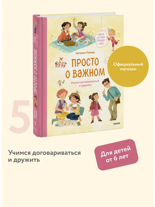 современные книги для детей 8 лет