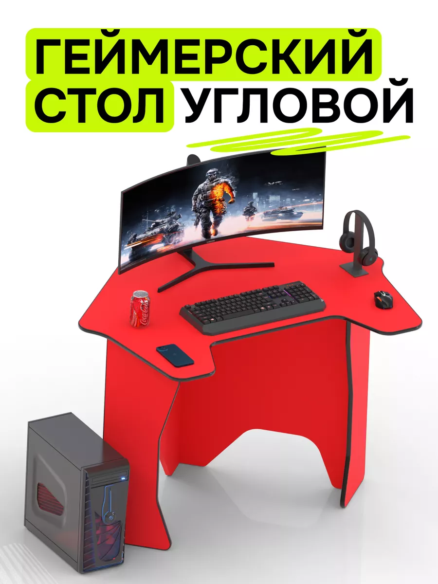 Стол игровой компьютерный для геймера угловой