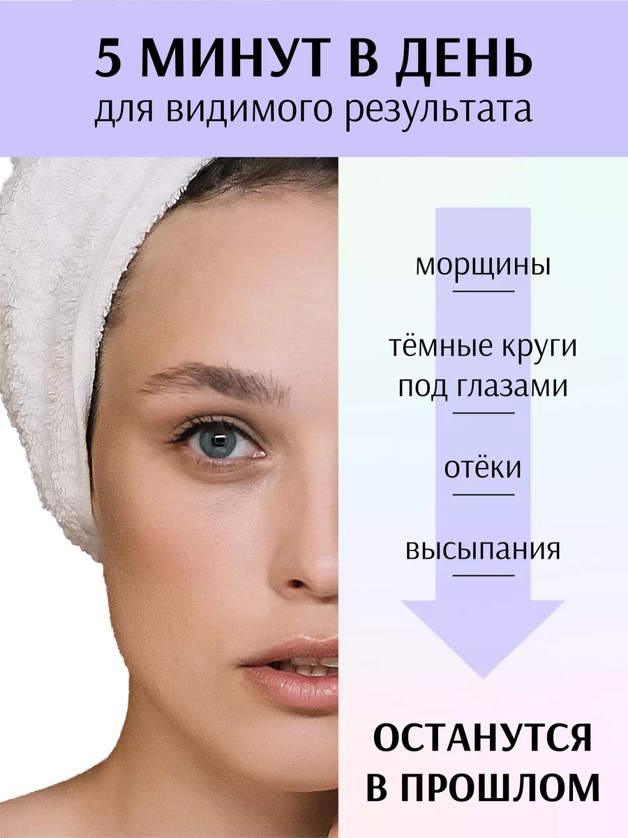 Home Body Микротоковый массажер для лица шеи