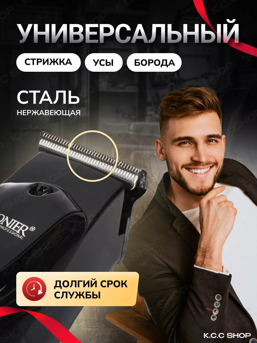 Машинка для стрижки волос CRONIER PROFESSIONAL Aisha1111 купить по цене 935  ₽ в интернет-магазине Wildberries | 219983695