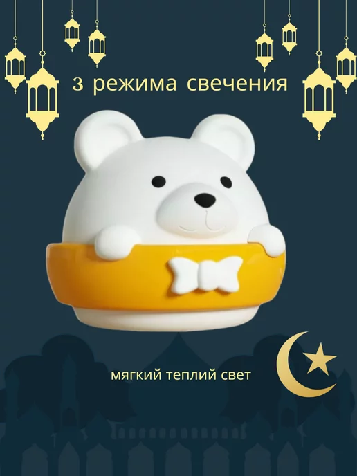 AMA Baby Room Детский ночник