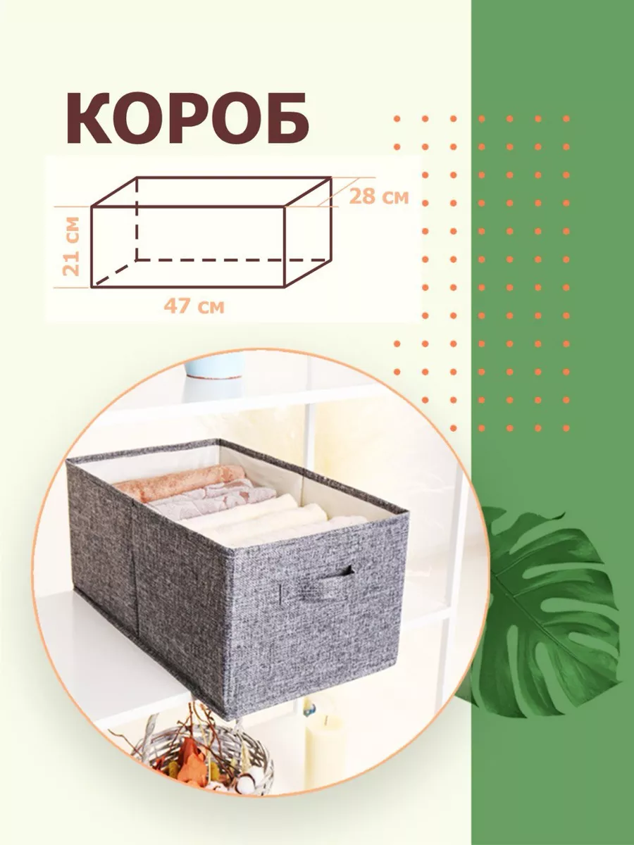 Тканевые коробки для хранения - Фабрика Хранения