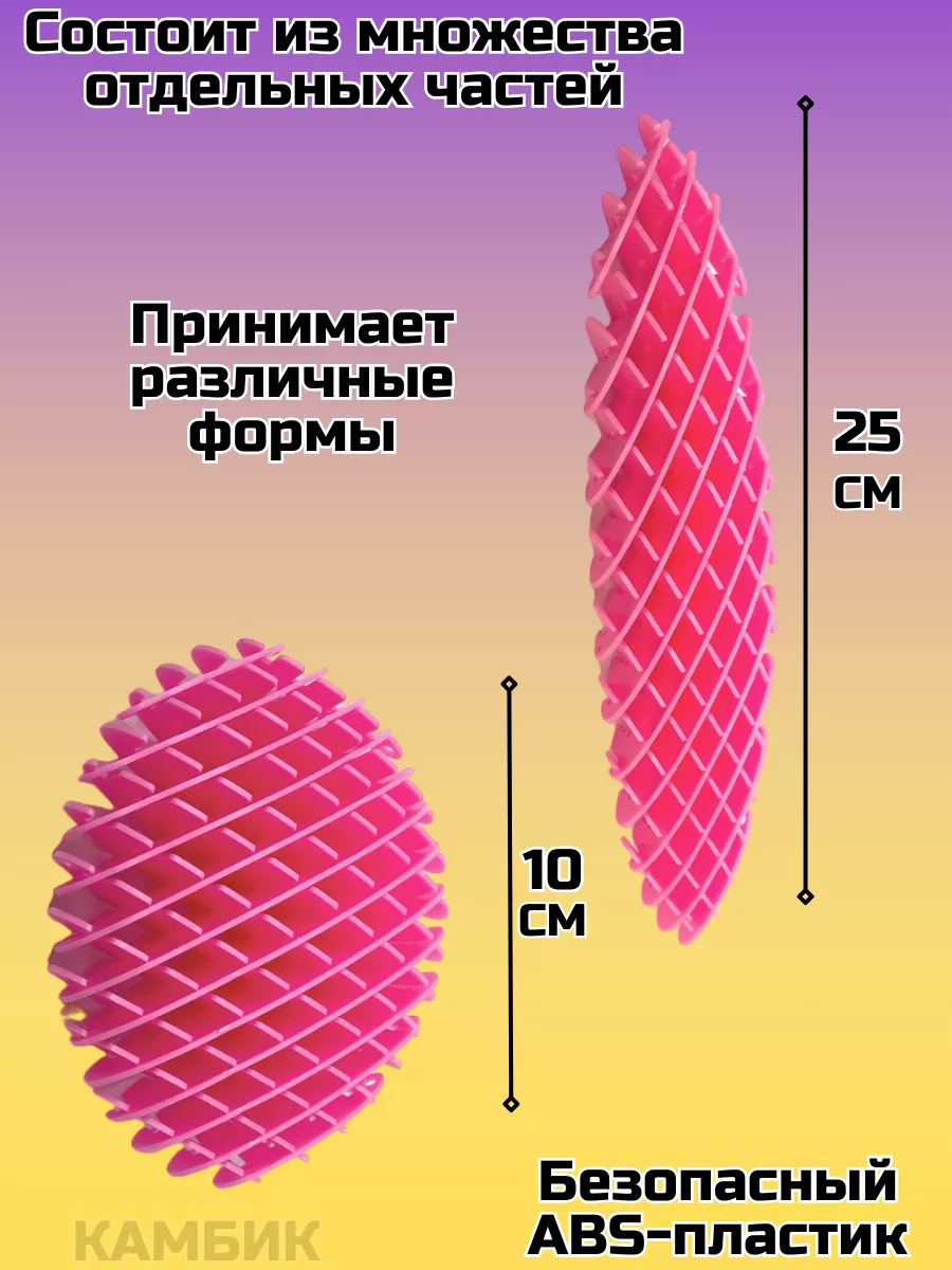 Игрушка антистресс червь фиджет Worm Morf КАМБИК купить по цене 270 ₽ в  интернет-магазине Wildberries | 220085258