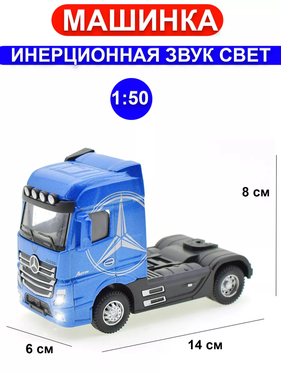 Smirnoff toys Машинка детская грузовик фура