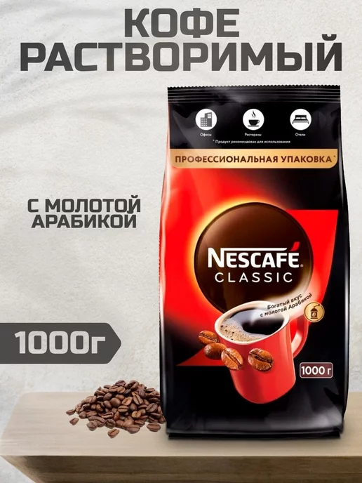 Кава розчинна Nescafe Espresso натуральна продается в Фора