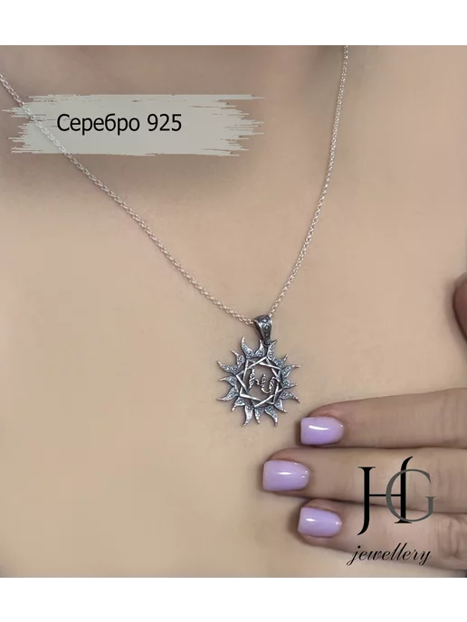 HG jewellery подвеска с цепочкой армянскими буквами серебро 925