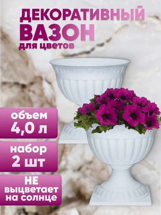 МНОГОЯРУСНЫЕ ВАЗЫ, КОРЗИНЫ