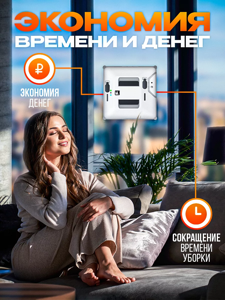 Робот мойщик окон EasyBot купить по цене 11 092 ₽ в интернет-магазине  Wildberries | 220292408