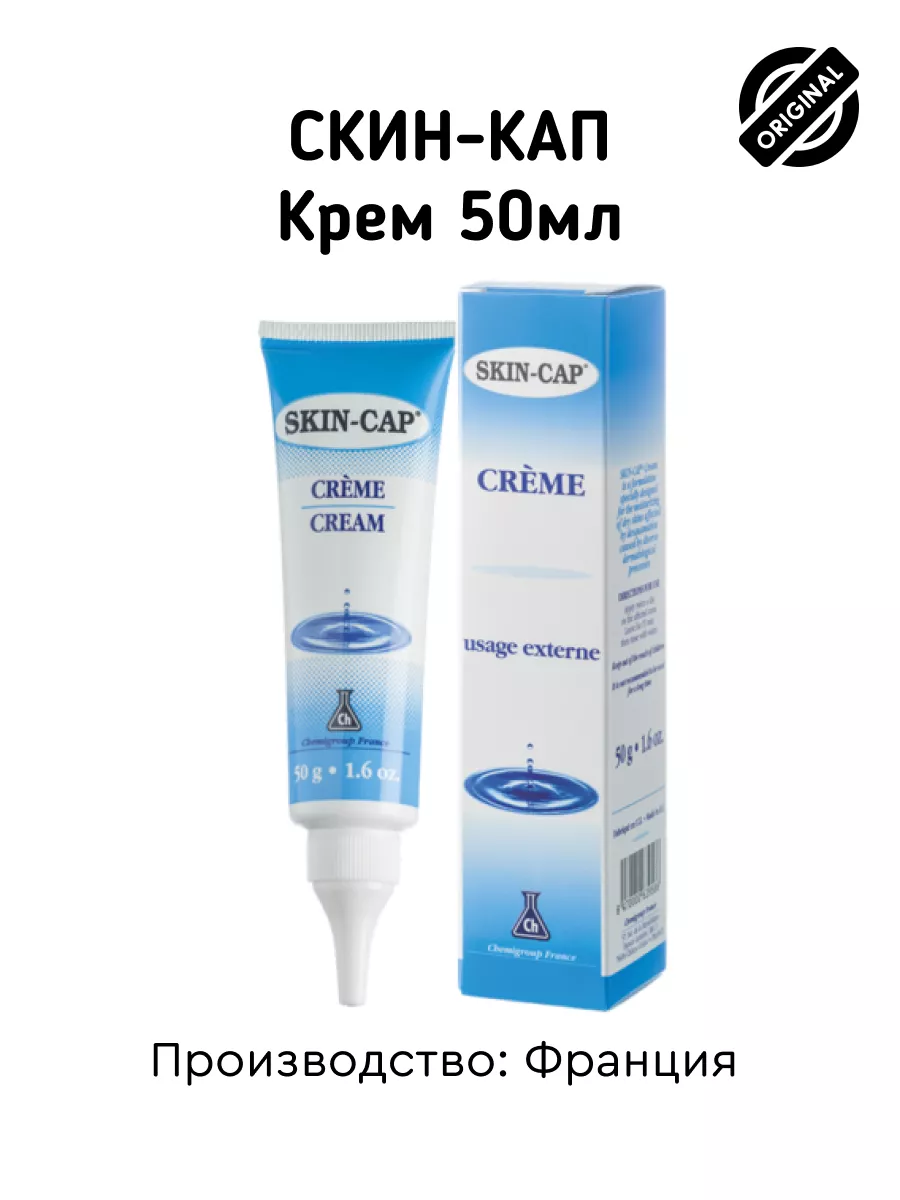 Купить Скин Кап 50 Гр