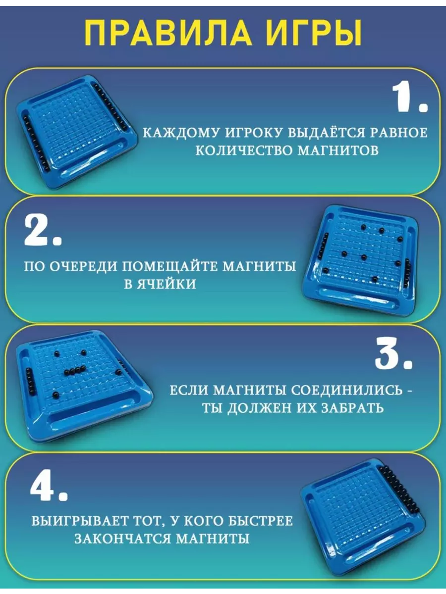 Настольная игра Магнитный бой Gul купить по цене 28,47 р. в  интернет-магазине Wildberries в Беларуси | 220388440