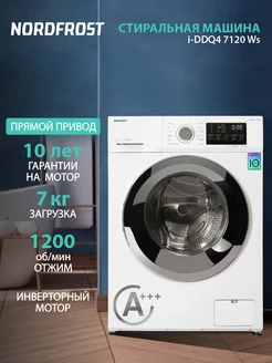 Стиральная машина NORDFROST i-DDQ4 7120 Ws, узкая NORDFROST 220427723 купить за 37 190 ₽ в интернет-магазине Wildberries