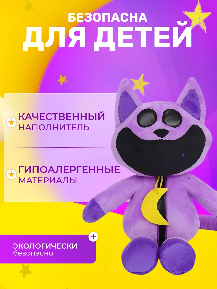 Catnap Poppy playtime 3 Кэтнэп кот Дрема поппи плейтайм DreammToyss купить  по цене 431 ₽ в интернет-магазине Wildberries | 220517319