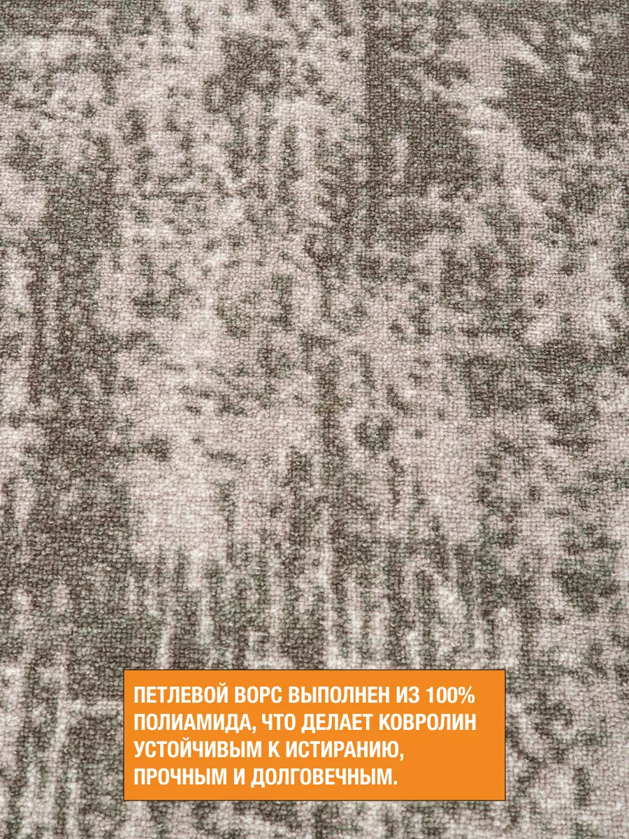 Ковролин 2,5х12,5 м. SI 90 24 для офиса и дома LEVMA купить по цене 22 625  ₽ в интернет-магазине Wildberries | 220573801