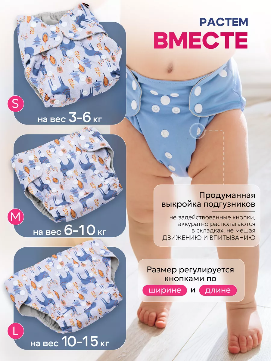 FOXXXY_KIDS Комплект многоразовых подгузников 2 шт+ 4 вкладыша