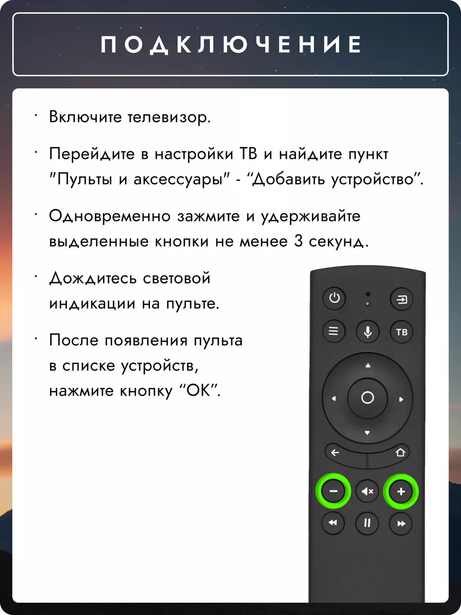 Голосовой пульт для телевизоров разных брендов DEXP купить по цене 1 036 ₽  в интернет-магазине Wildberries | 220691746