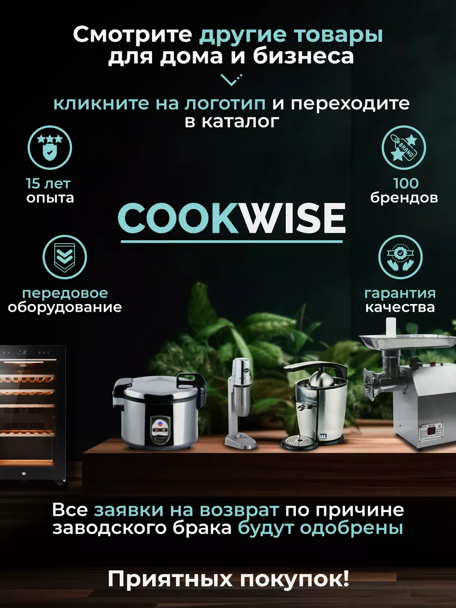 Техно-ТТ Плита WOK настольная