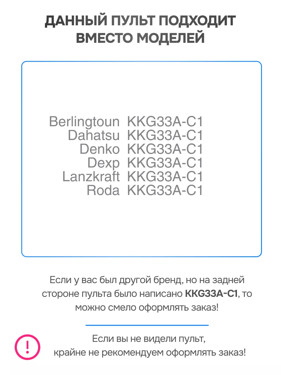 Пульт KKG33A-C1 для кондиционера Lanzkraft Dexp Roda купить по цене 1 883 ₽  в интернет-магазине Wildberries | 220707917