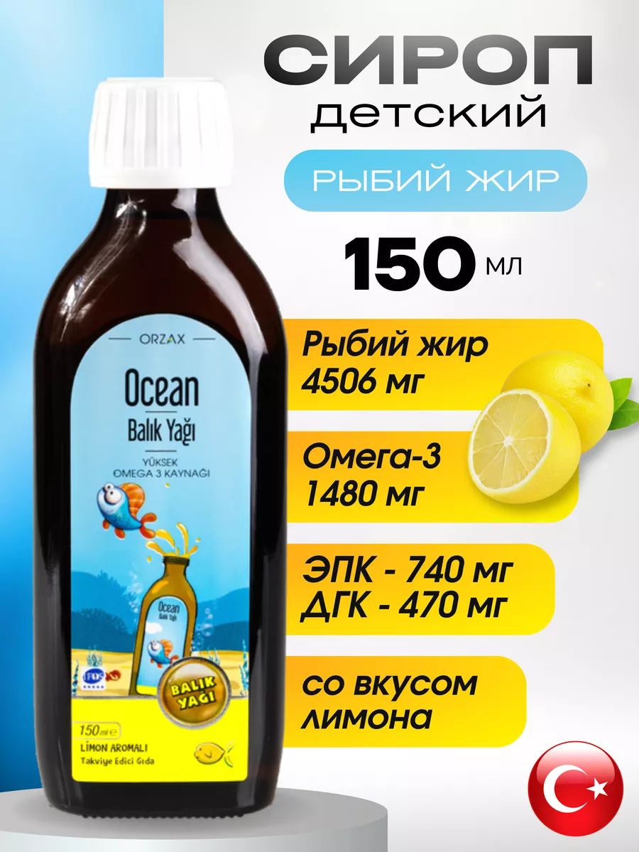 Рыбий Жир Жидкий Купить Для Собак