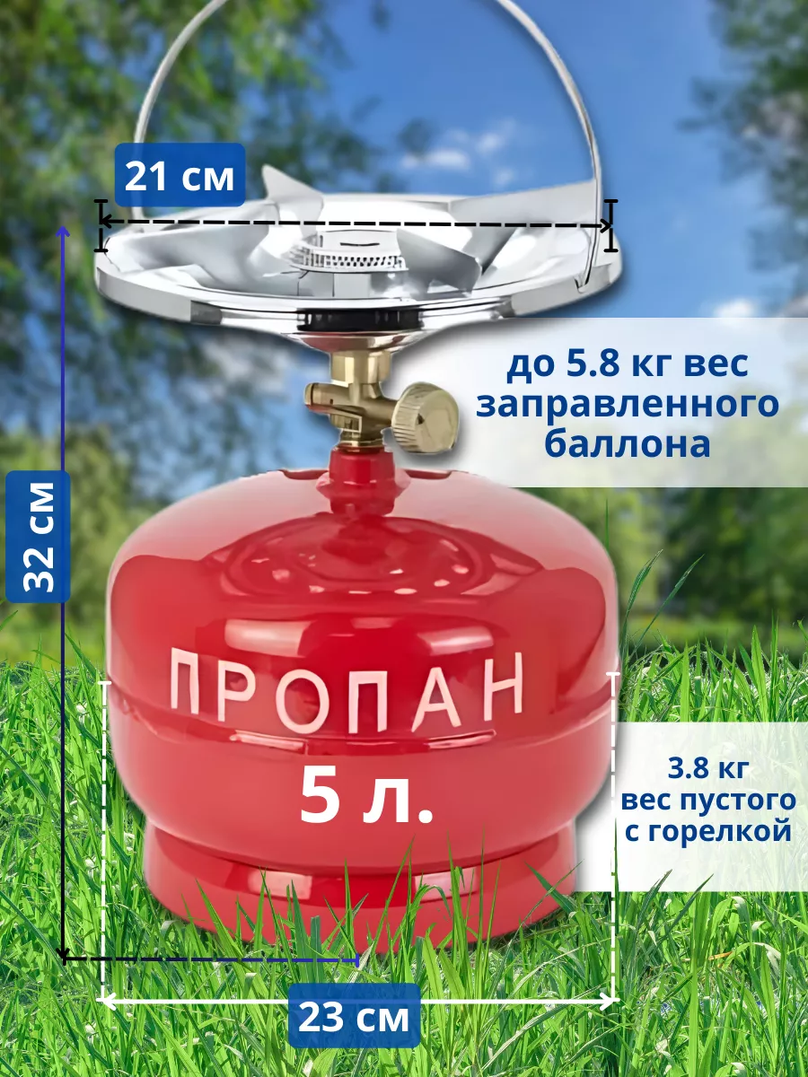 Таганок газовый баллон и плита туристическая горелка 5 л Novogas купить по  цене 2 119 ₽ в интернет-магазине Wildberries | 220752417